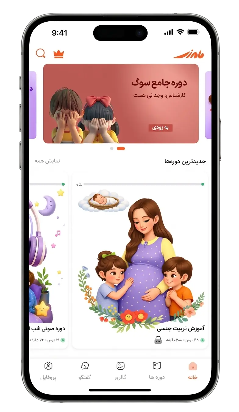 نمای اپلیکیشن — گالری و لیست پخش